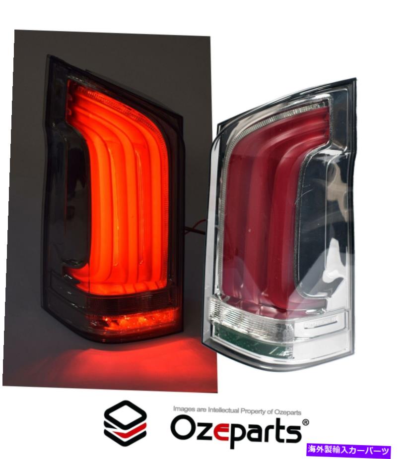 USテールライト LEDの順次テールライトリアランプ用メルセデスW447 V-Class Vito Valente LED Sequential Tail Lights Rear Lamps For Mercedes W447 V-Class Vito Valente【並行輸入品】｜Us Custom Parts Shop USDM