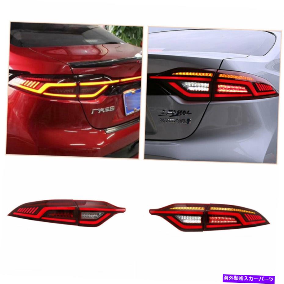 USテールライト トヨタUS Corolla 20-21 LEDリアライトのための2個の赤いLEDテールライトアセンブリ 2 PCS Red LED Taillights Assembly For Toyota US Corolla 20-21 LED Rear lights【並行輸入品】｜Us Custom Parts Shop USDM