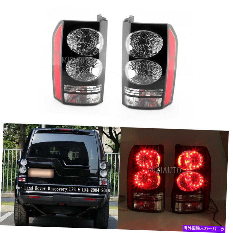 USテールライト ランドローバーディスカバリー用左+右テールライトリアランプLR3 LR4 2004-2014 15 16 Left+Right Tail Light Rear Lamp For Land Rover Discovery LR3 LR4 2004-2014 15 16【並行輸入品】