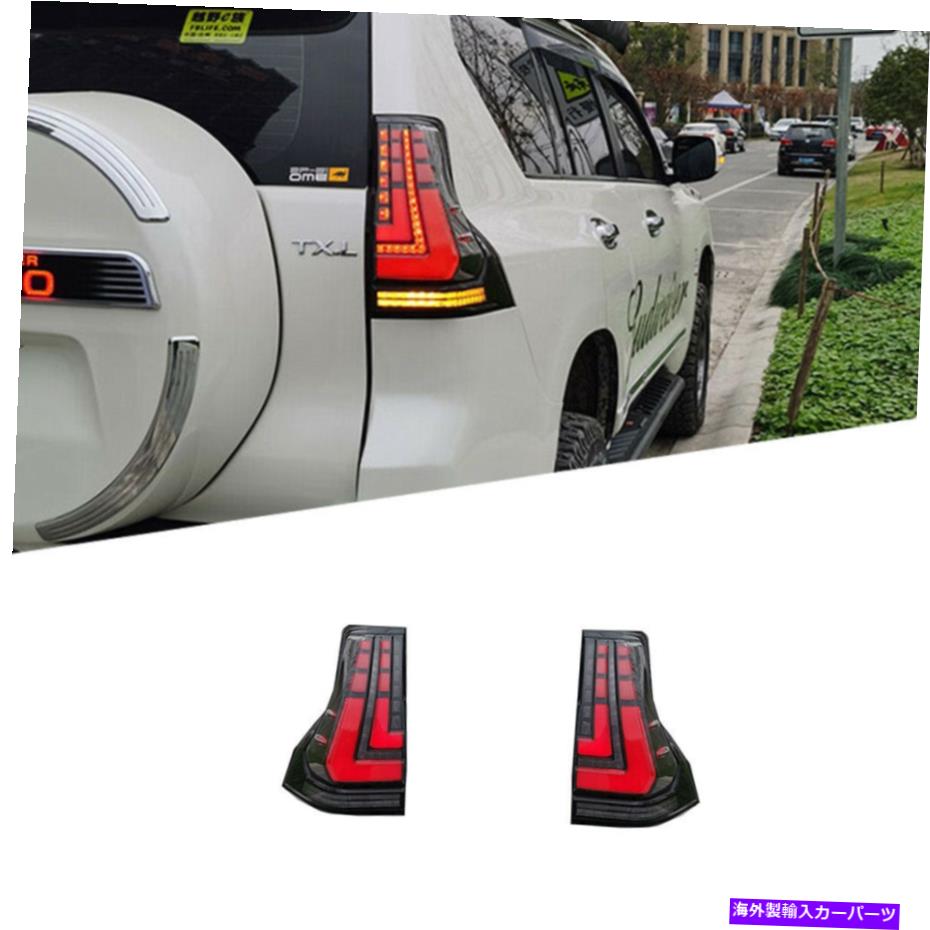 USテールライト トヨタプラド10-20 LED Taillightブレーキトランクライトダイナミックターン信号 For Toyota Prado 10-20 LED taillight Brake Trunk Light Dynamic Turn Signal【並行輸入品】