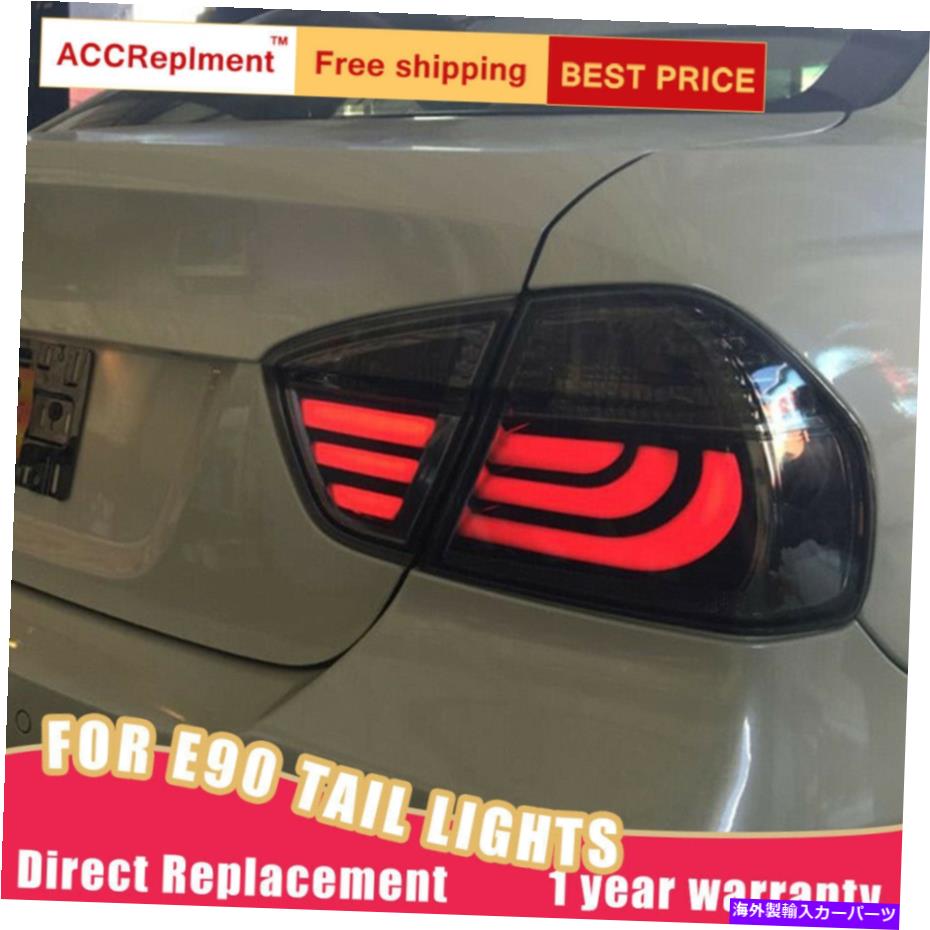 USテールライト BMW 3シリーズE90 LED Taillightアセンブリのための暗/赤色LED後部ランプ2005-2008 For BMW 3 Series E90 LED Taillights Assembly Dark/Red LED Rear Lamps 2005-2008【並行輸入品】