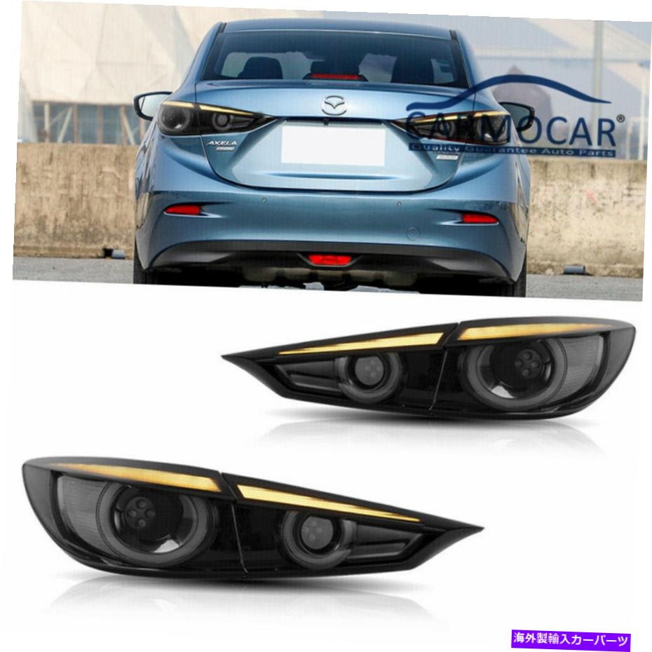 USテールライト 2014-2018マツダ3セダンシーケンシャルセット（L / R）のためのLEDスモークテールライトセットフィット LED Smoked Tail Lights Set Fit For 2014-2018 Mazda 3 sedan Sequential Set（L/R）【並行輸入品】