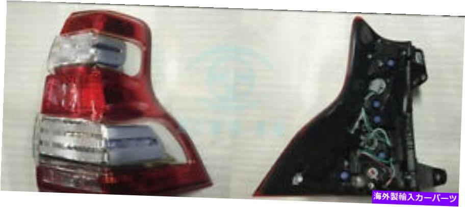 USテールライト トヨタ陸上クルーザープラドLC150 4000 2700 14-17のためのLEDリアランプテールライト LED Rear Lamps Tail Light For Toyota Land Cruiser PRADO LC150 4000 2700 14-17【並行輸入品】