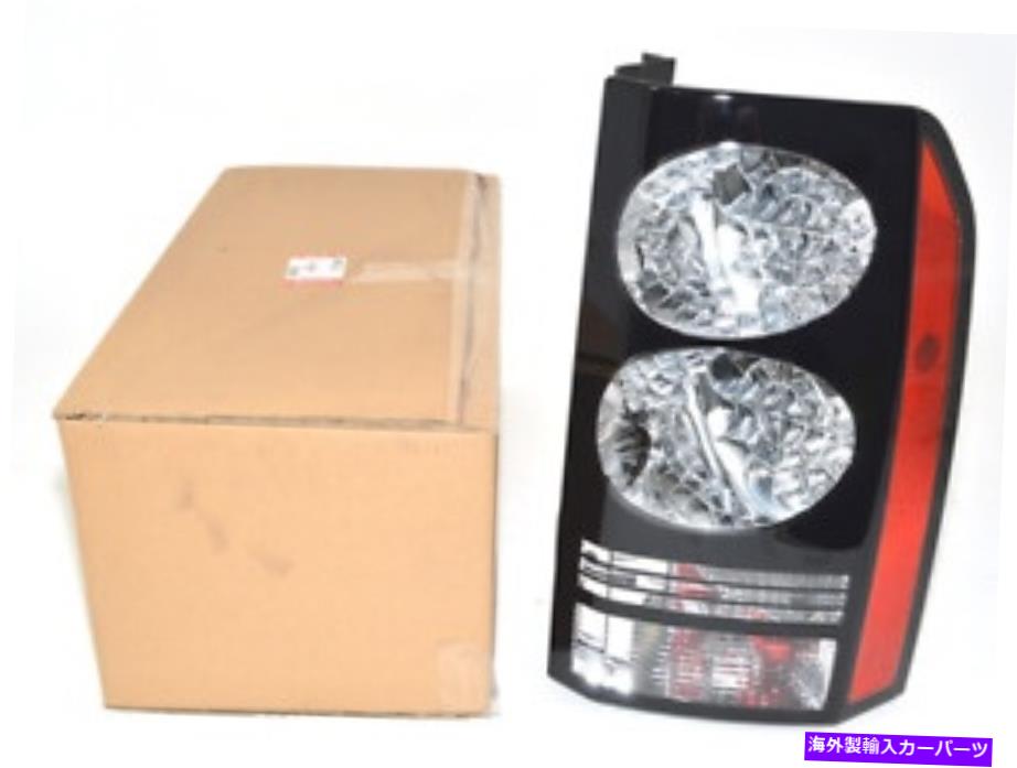 USテールライト 新しい土地ローバーディスカバリーIV L319後部右Taillight LR052395 OEM NEW LAND ROVER DISCOVERY IV L319 REAR RIGHT TAILLIGHT LR052395 OEM【並行輸入品】