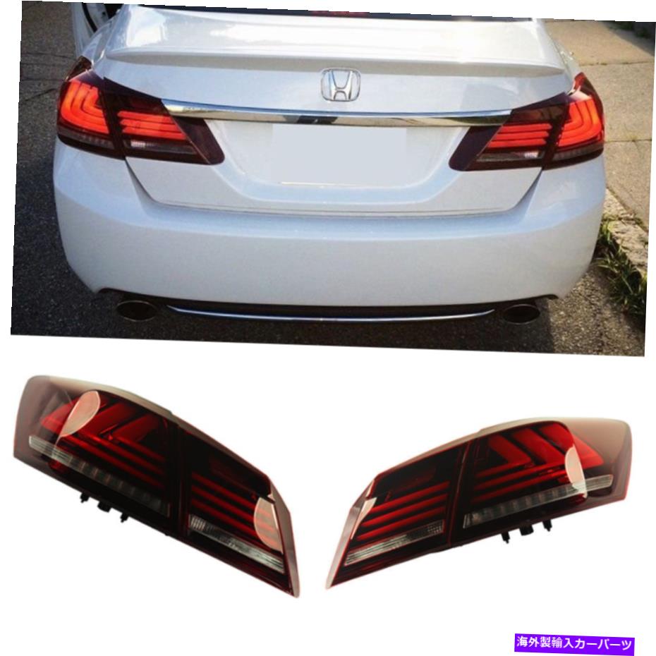 USテールライト テールライト4ドアセダンLEDブレーキ1ペア2013 2014 2015 2015 2015ホンダアコード Tail lights 4Door Sedan LED Brake 1 Pair Fits For 2013 2014 2015 Honda Accord【並行輸入品】｜Us Custom Parts Shop USDM 92,184円