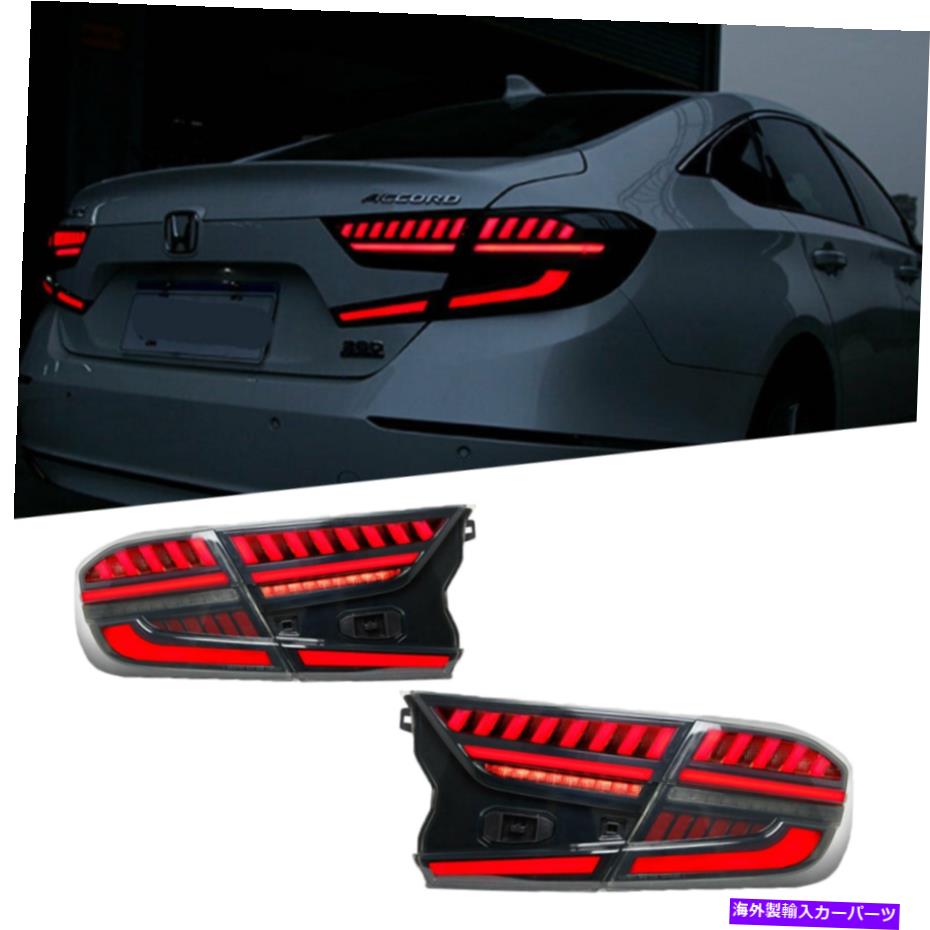 USテールライト Honda Accord-11-18 LED Taillightブレーキトランクライトダイナミックターン信号 For Honda Accord-11-18 LED taillight Brake Trunk Light Dynamic Turn Signal【並行輸入品】｜Us Custom Parts Shop USDM