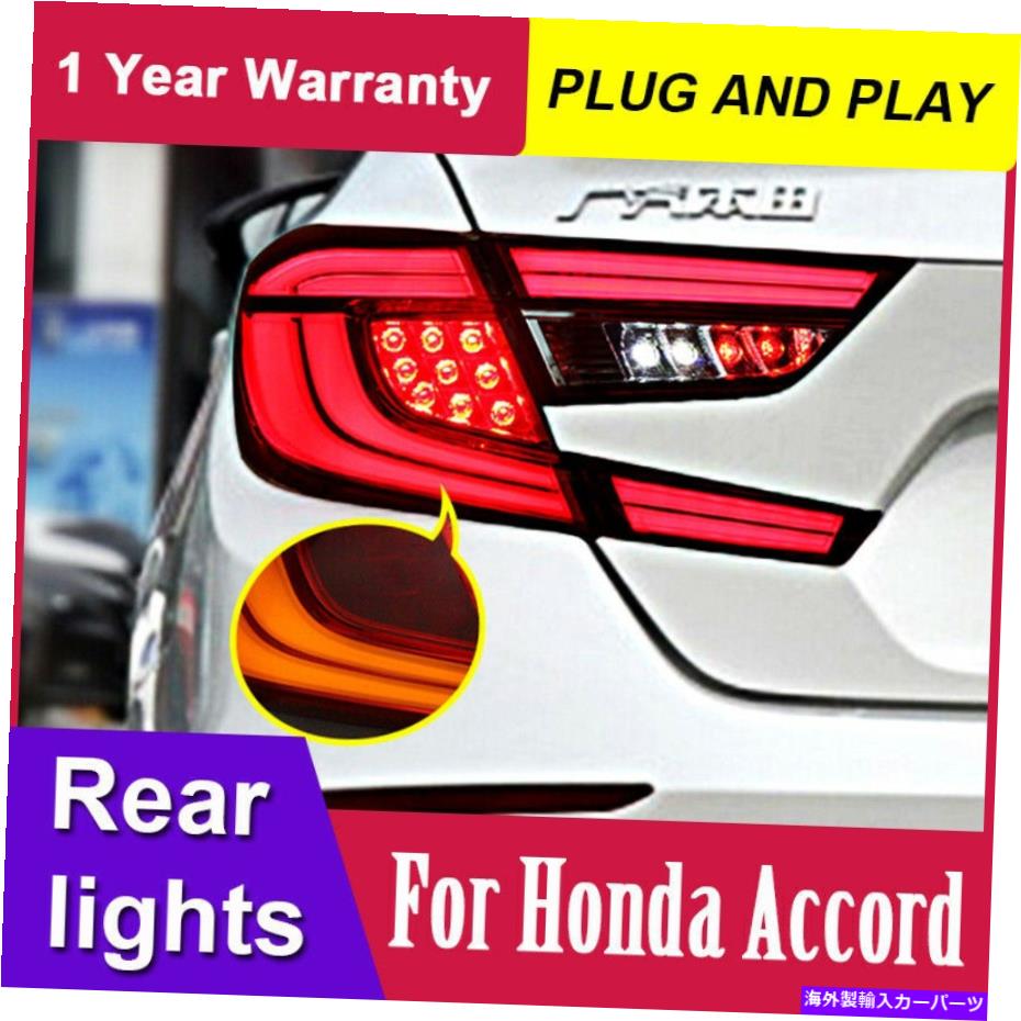 USテールライト ホンダアコードLEDリアライト2018年2019年赤LEDテールライトアセンブリ For Honda Accord LED Rear Light 2018 2019 Red LED Tail Lights Assembly【並行輸入品】