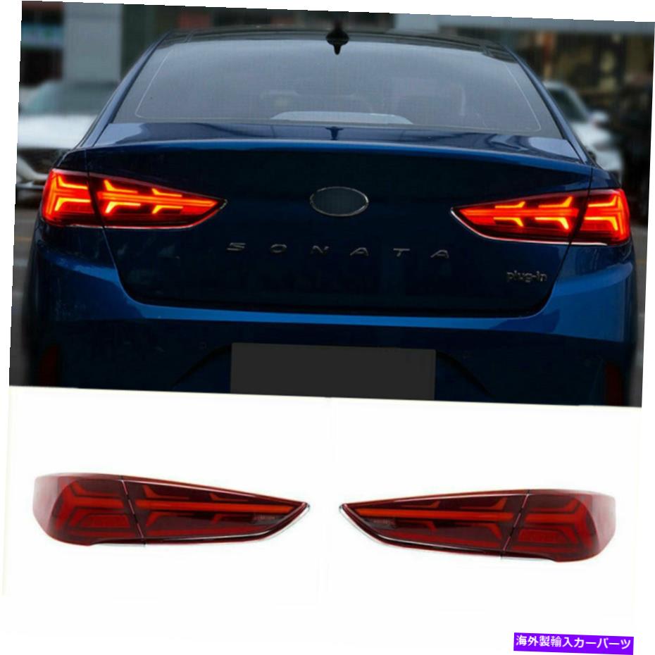 USテールライト Sonata 9のためのLEDのテールライトアセンブリOEMリアライト2018-2019 LED Taillights Assembly For Sonata 9 Dark/Red Replace OEM Rear lights 2018-2019【並行輸入品】