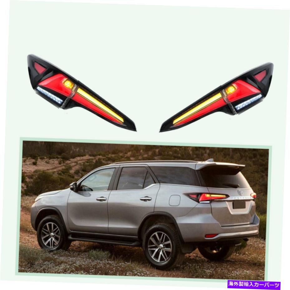 USテールライト トヨタ幸運のためのTaillightアセンブリ17-20ダーク/赤色LED後部ランプシーケンシャル Taillight Assembly For Toyota Fortuner 17-20 Dark/Red LED Rear Lamps Sequential【並行輸入品】｜Us Custom Parts Shop USDM