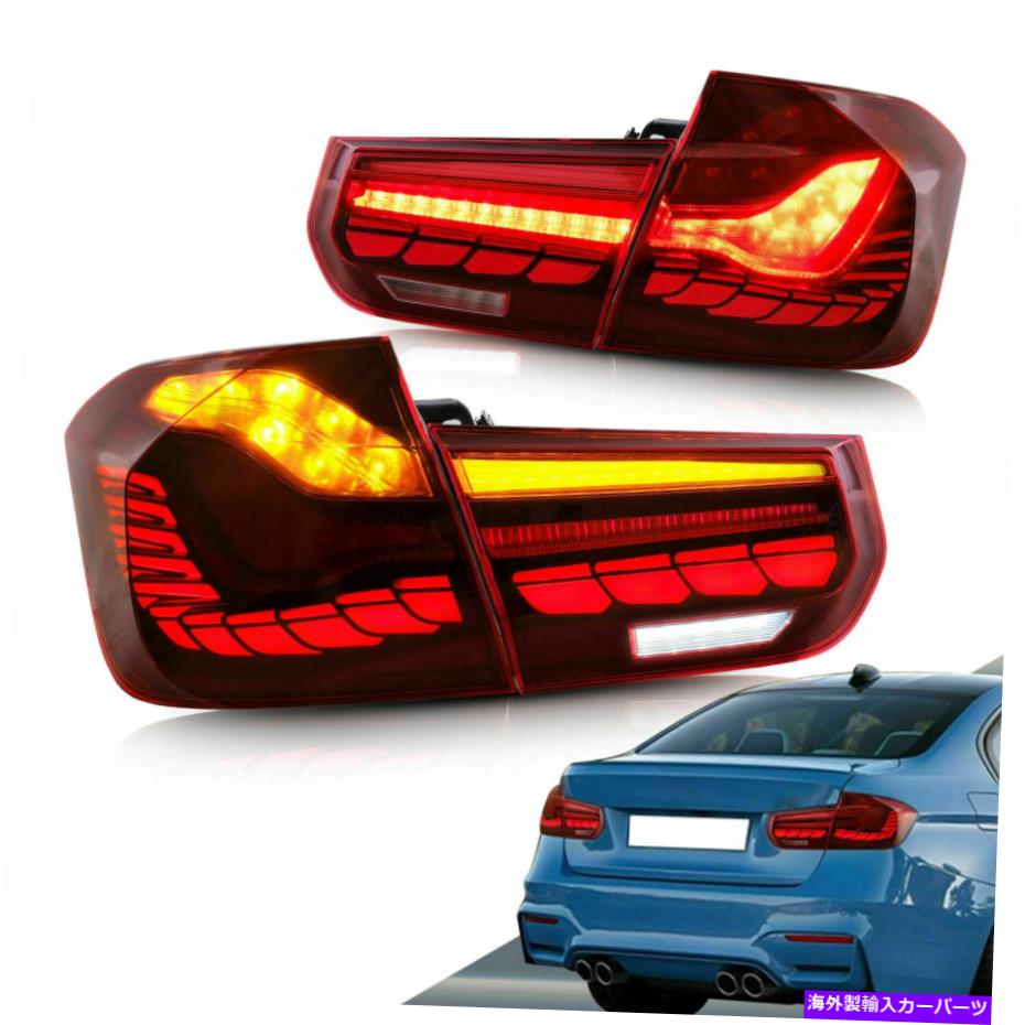USテールライト BMW F30 F80テールライト2013-2018 3シリーズLED Red GTS順次スタイル For BMW F30 F80 Tail Lights 2013-2018 3 Series LED Red GTS Sequential Style【並行輸入品】
