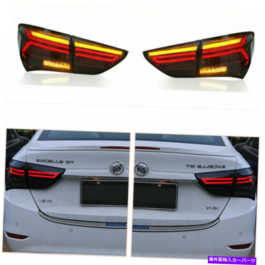USテールライト Buick Excelle 2015-2017ダークLEDターンシグナルダイナミックのためのテールライトアセンブリ Taillight Assembly For Buick Excelle 2015-2017 Dark LED Turn Signal Dynamic【並行輸入品】