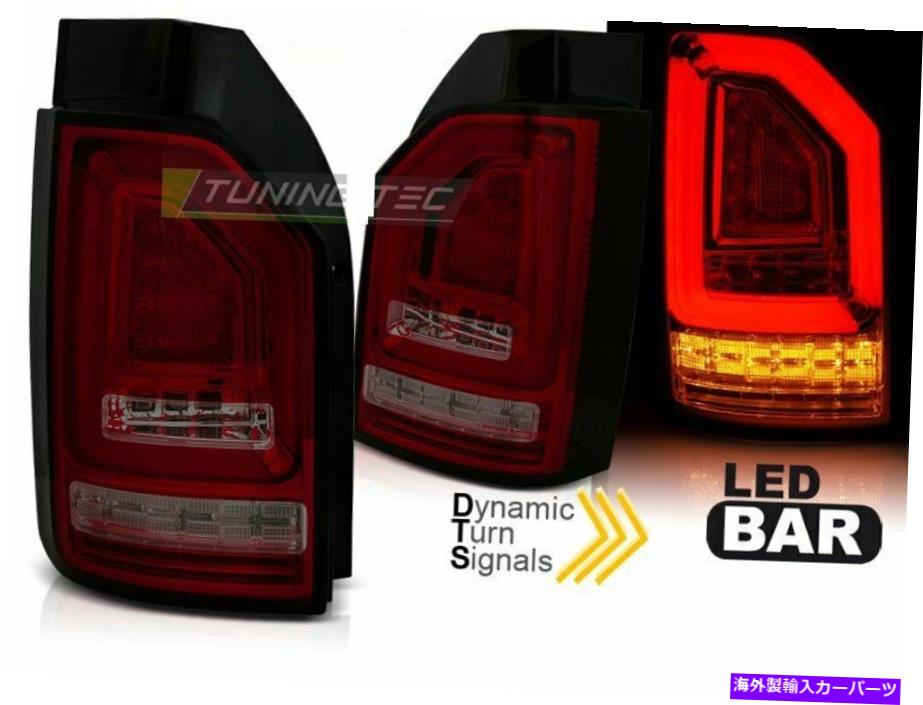 USテールライト 2015年 - 赤煙順次指標のVW T6のためのLEDテールライトOEM電球CA LED Tail Lights for VW T6 from 2015-Red Smoke Sequential indicators OEM BULB CA【並行輸入品】