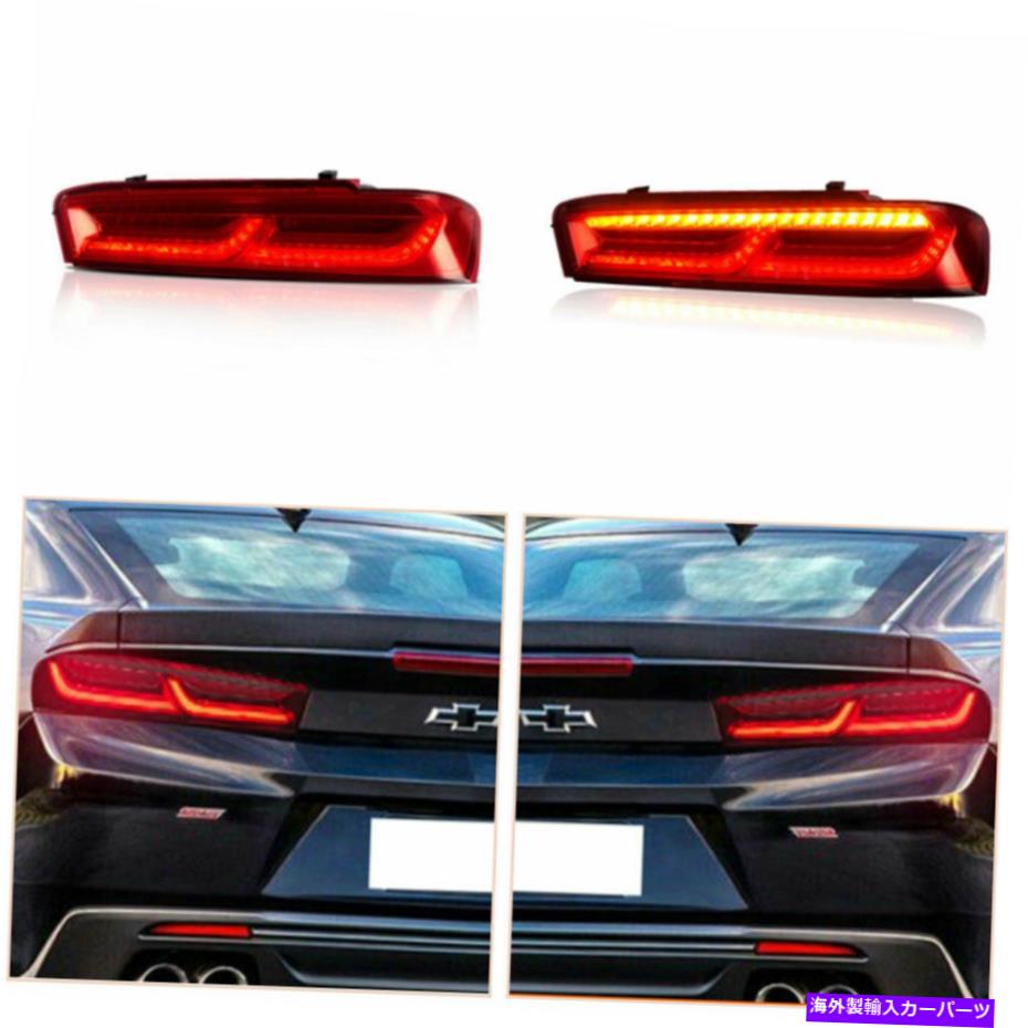 USテールライト シボレーカマロのためのテールライトアセンブリ2016-2018赤いLEDターン信号動的 Taillights Assembly For Chevrolet Camaro 2016-2018 Red LED Turn Signal Dynamic【並行輸入品】|Us Custom Parts Shop USDM