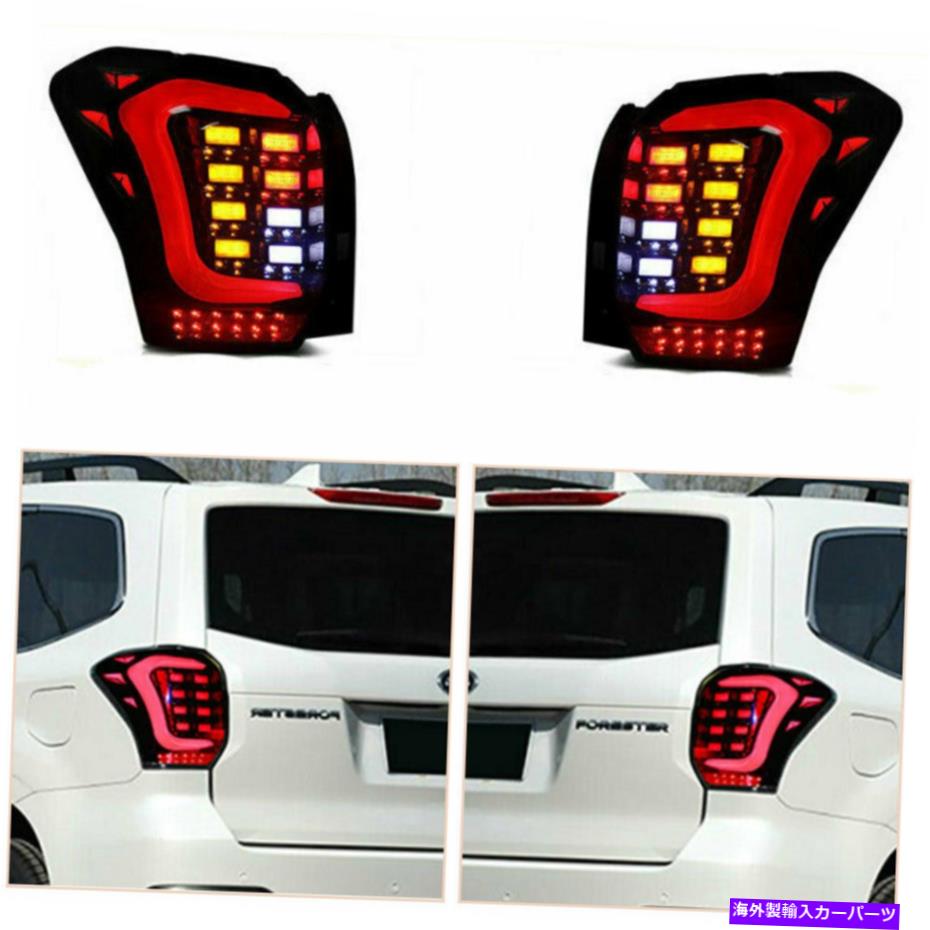 USテールライト Subaru Forester 2014-2018のためのテールライトアセンブリ2014-2018暗いLEDターンシグナル全体のセット Taillight Assembly For Subaru Forester 2014-2018 Dark LED Turn Signal Whole set【並行輸入品】