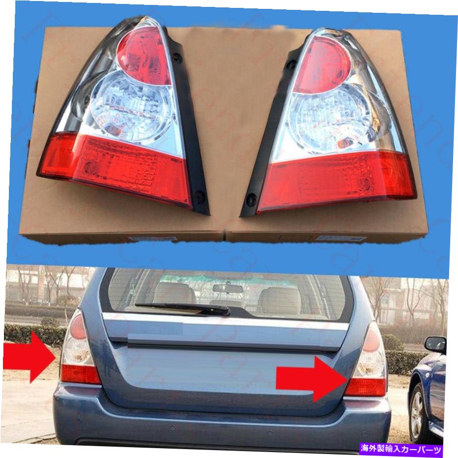 USテールライト 2&times;Subaru Forester 2006-2007後期左+右タレイライトランプカバー交換 2xFor Subaru Forester 2006-2007 Rear Left+Right Taillight Lamp Cover Replacement【並行輸入品】｜Us Custom Parts Shop USDM