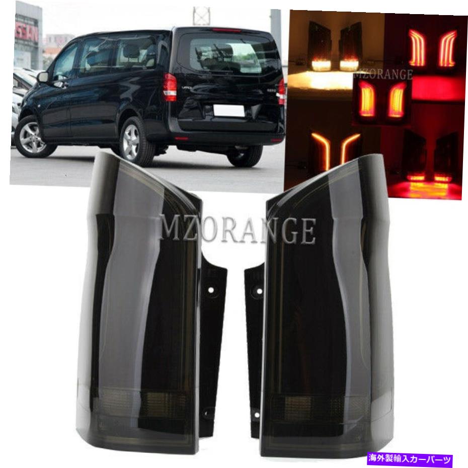 USテールライト メルセデスベンツVito Viano Metris W447 2015-18 2019のためのLEDスモークリアテールライト LED Smoked Rear Tail Light For Mercedes Benz VITO viano Metris W447 2015-18 2019【並行輸入品】