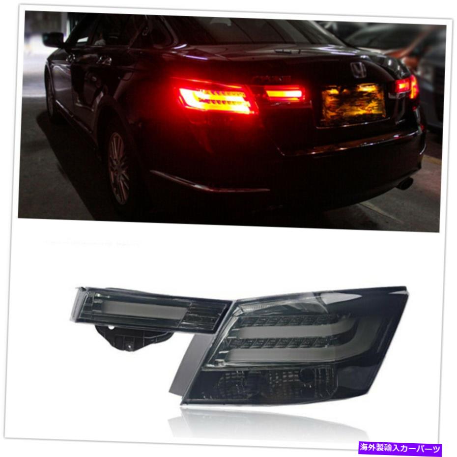 USテールライト Honda Accord 2008+ AMAのためのLEDテールライトTaillightスモークレンズアセンブリランプ LED Tail lights Taillight Smoke Lens Assembly Lamp For Honda Accord 2008+ AMA【並行輸入品】