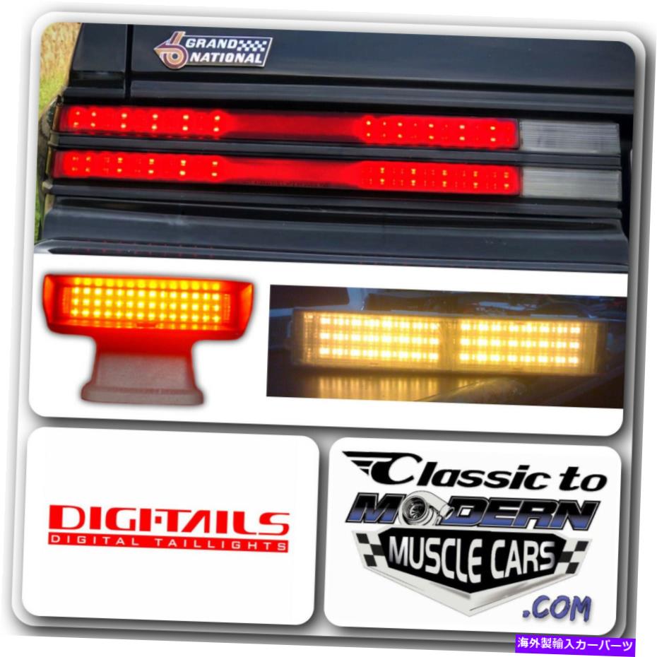 USテールライト Digi-Taills LEDの収束完了4パネルキットフィット84-87リーガルグランドナショナル DIGI-TAILS LED Converision Complete 4 Panel Kit Fit 84-87 Regal Grand National【並行輸入品】