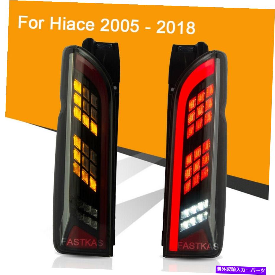 USテールライト トヨタハイエース200 LEDテールランプライトを内蔵した順次ブリンク座RHD Toyota Hiace 200 LED Tail Lamp Light Set With Built-in Sequential Blinker RHD【並行輸入品】｜Us Custom Parts Shop USDM 85,826円