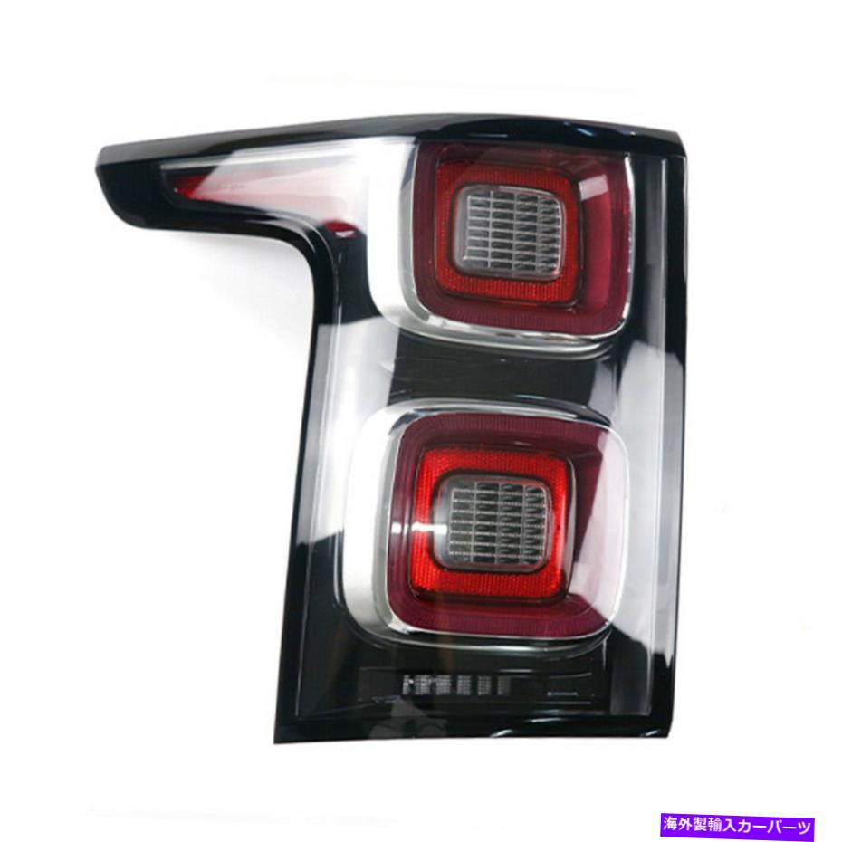 USテールライト ランドローバーの範囲のローバー2018-2021のための左側テールライトリアランプ Left Side Tail Light Rear Lamp Fit For Land Rover Range Rover 2018-2021【並行輸入品】