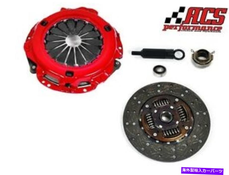 clutch kit ACSステージ1クラッチキット2005-2011タコマ2.7L 4CYL. ACS STAGE 1 CLUTCH KIT 2005-2011 TACOMA 2.7L 4CYL【並行輸入品】