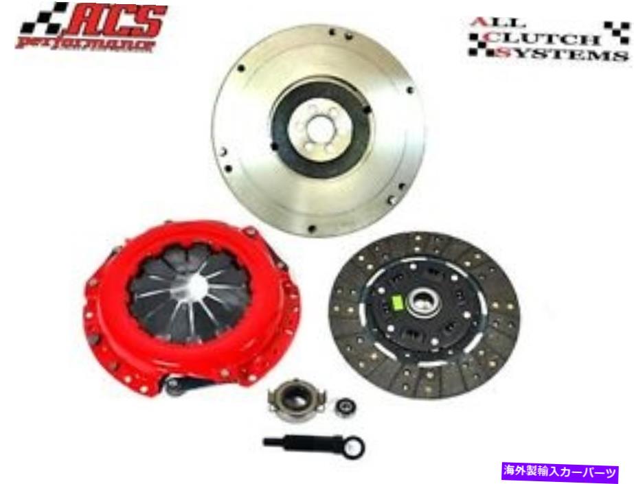 clutch kit ACSステージ2クラッチキット+ HDキャストフライホイールフィット93-97トヨタカローラ1.6L 1.8L ACS STAGE 2 CLUTCH KIT+HD CAST FLYWHEEL FITS 93-97 TOYOTA COROLLA 1.6L 1.8L【並行輸入品】