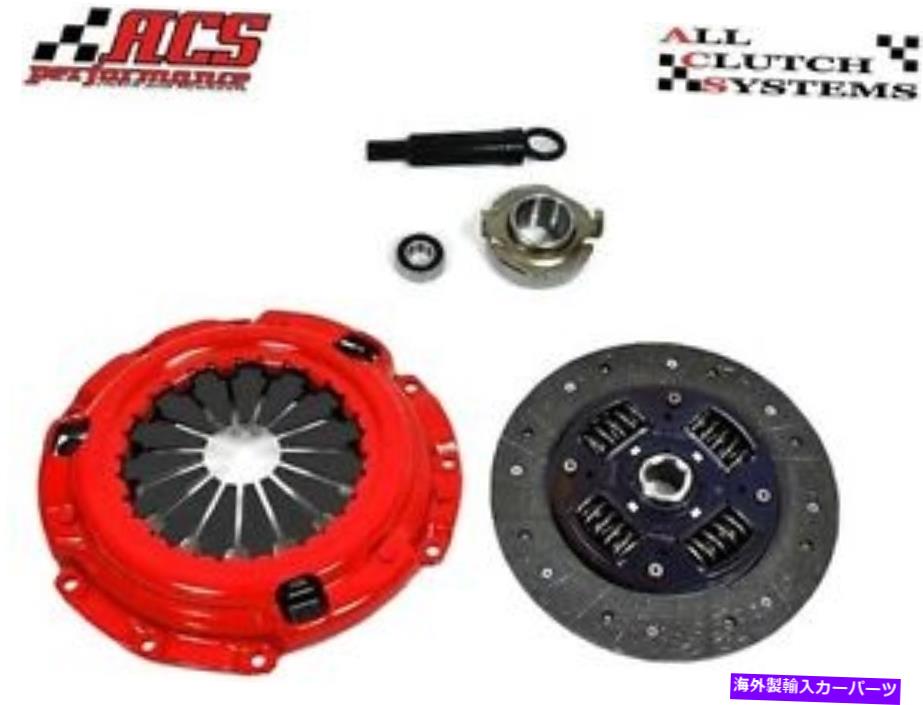 clutch kit ACSステージ1クラッチキット1993-2002フォードプローブ626 MX-6 2001-2003 Protege 2.0L DOHC ACS STAGE 1 CLUTCH KIT 1993-2002 FORD PROBE 626 MX-6 2001-2003 PROTEGE 2.0L DOHC【並行輸入品】