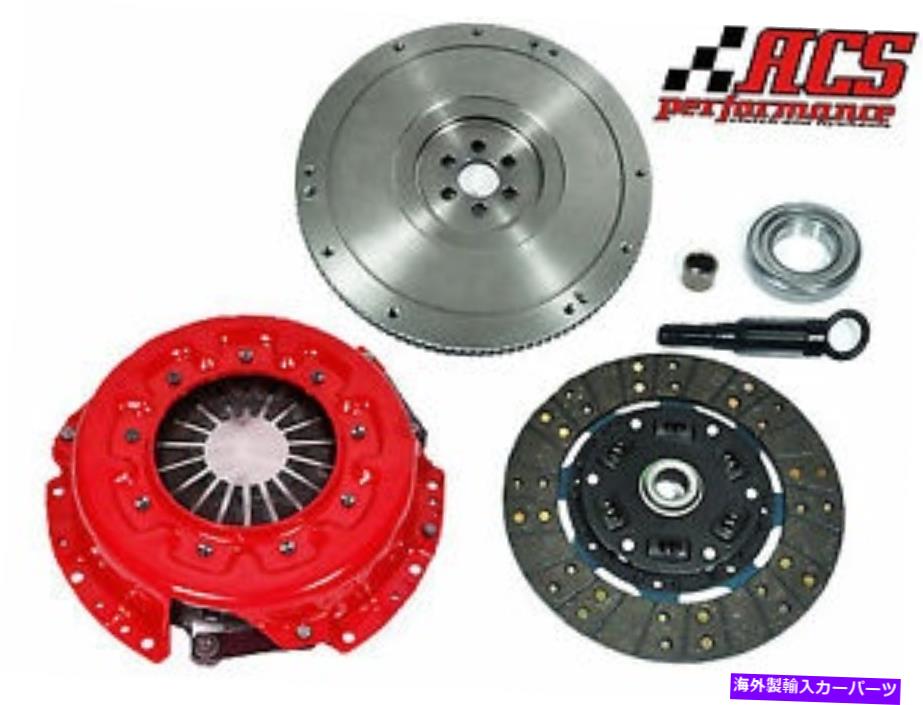 clutch kit ACSステージ2クラッチキット+フライホイールフィット：83-95日産パスファインダーピックアップ2.0L 2.4L ACS Stage 2 Clutch Kit+Flywheel FITS: 83-95 NISSAN PATHFINDER PICKUP 2.0L 2.4L【並行輸入品】