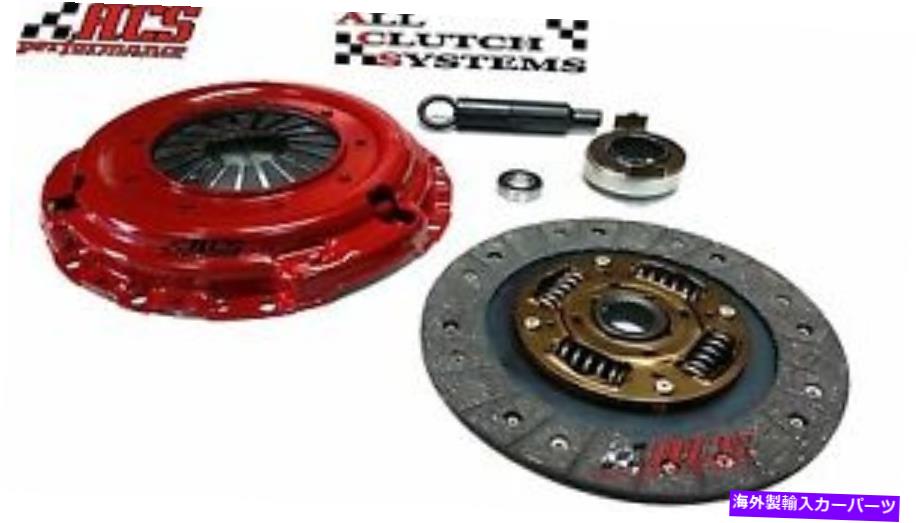 clutch kit ACS HDステージ1クラッチキット1994-2001 Acura Integra 1.8L ACS HD Stage 1 Clutch Kit 1994-2001 Acura Integra 1.8L【並行輸入品】｜Us Custom Parts Shop USDM 38,506円