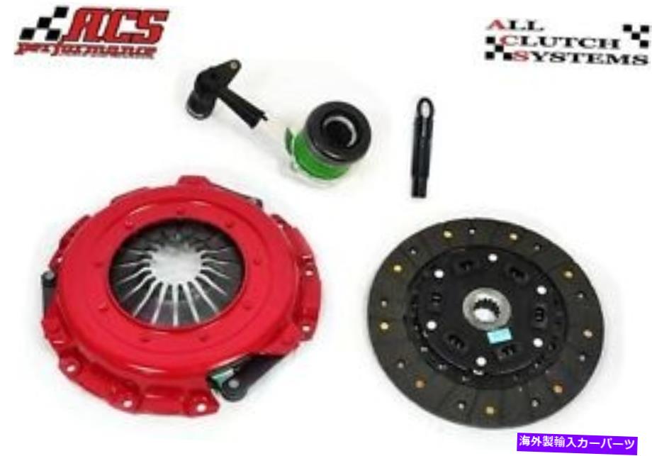 clutch kit ACSステージ2クラッチキット+スレーブ2000-02シボレーキャバリアポンティアアイアックサンファイヤー2.2L ACS STAGE 2 CLUTCH KIT+SLAVE 2000-02 CHEVY CAVALIER PONTIAC SUNFIRE 2.2L【並行輸入品】