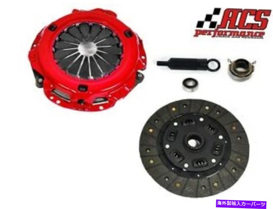 clutch kit ACSステージ2クラッチキット2005-2011タコマ2.7L 4CYL. ACS STAGE 2 CLUTCH KIT 2005-2011 TACOMA 2.7L 4CYL【並行輸入品】｜Us Custom Parts Shop USDM