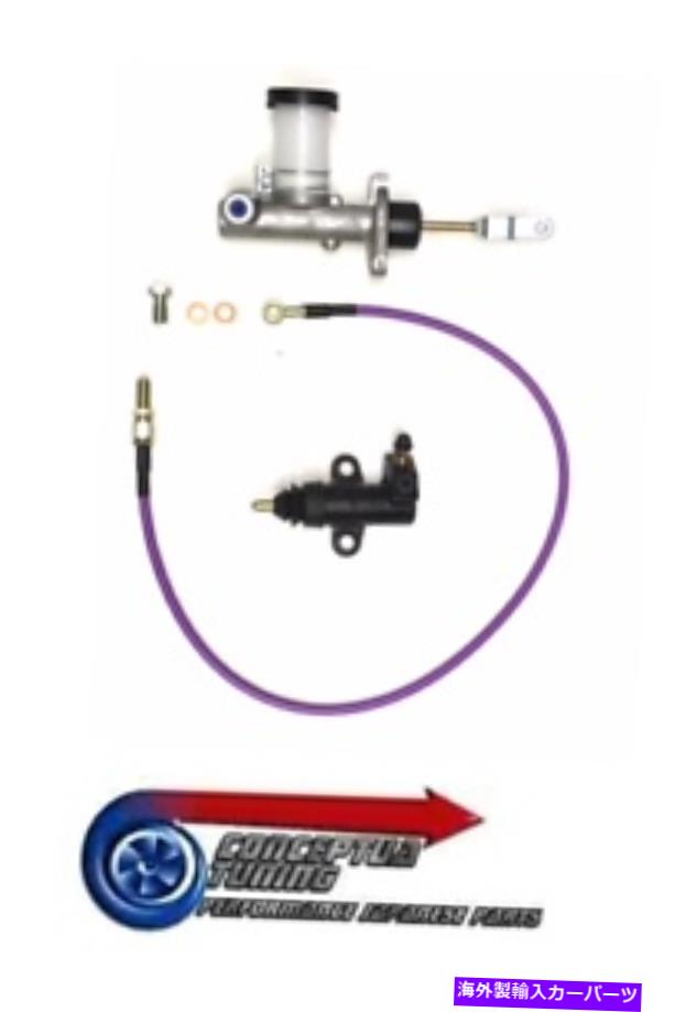 clutch kit マスター、スレーブシリンダー＆編組クラッチラインキット - RHD PS13 SILVIA ??SR20DET Master, Slave Cylinder & Braided Clutch Line Kit -For RHD PS13 Silvia SR20DET【並行輸入品】