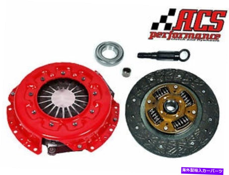 clutch kit ACS HDステージ1クラッチキットフィット：2000-2004日産フロンティアXterra 2.4L 2WD 4WD ACS HD STAGE 1 CLUTCH KIT FITS: 2000-2004 NISSAN FRONTIER XTERRA 2.4L 2WD 4WD【並行輸入品】