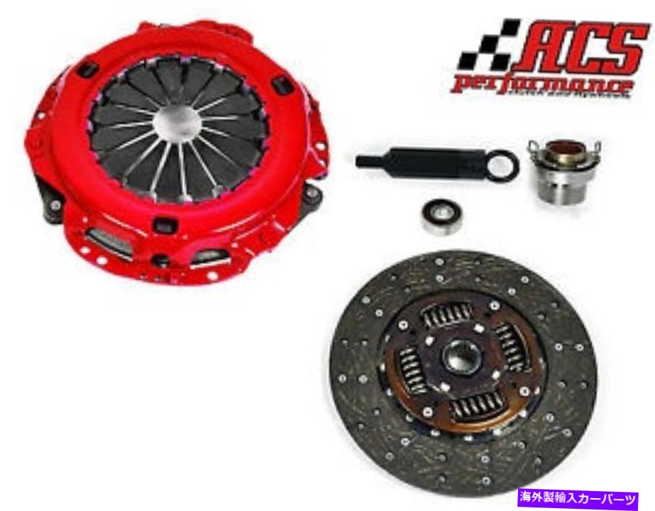 clutch kit ACSステージ1プロキャリングクラッチキット1994-2004トヨタ4RUNNER T100タコマ2.4L 2.7L ACS STAGE 1 PRO-RACING CLUTCH KIT 1994-2004 TOYOTA 4RUNNER T100 TACOMA 2.4L 2.7L【並行輸入品】｜Us Custom Parts Shop USDM