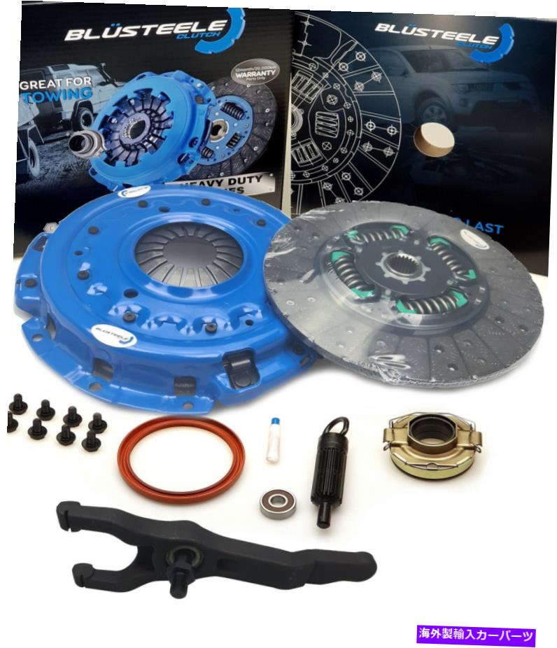 clutch kit Toyota Hilux 1GD-FTV T Diesel Gun126 Gun136のためのBlusteeleヘビーデューティクラッチキット BLUSTEELE Heavy Duty Clutch Kit for Toyota HILUX 1GD-FTV T Diesel GUN126 GUN136【並行輸入品】｜Us Custom Parts Shop USDM