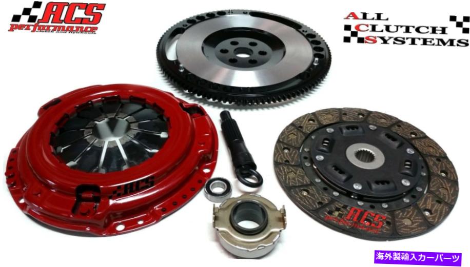 clutch kit ACSステージ2レーシングクラッチキット+ライトフライホイール89-91ホンダシビック1.5L 1.6L 1.7L ACS STAGE 2 RACING CLUTCH KIT+LIGHT FLYWHEEL 89-91 HONDA CIVIC 1.5L 1.6L 1.7L【並行輸入品】