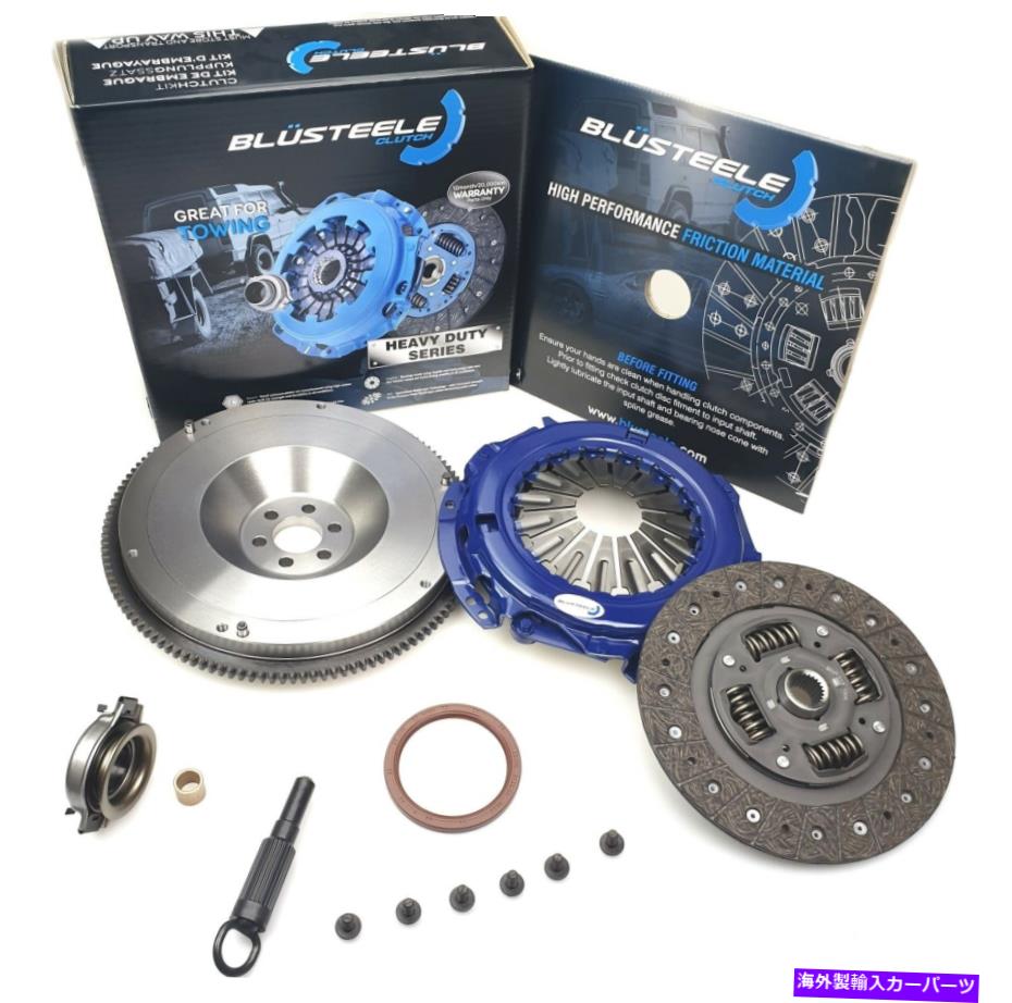 clutch kit Nissan X-Trail T30 2.5リットルのためのBlusteeleヘビーデューティクラッチキット＆SMFフライホイール Blusteele HEAVY DUTY clutch kit & SMF FLYWHEEL for NISSAN X-TRAIL T30 2.5 litre【並行輸入品】