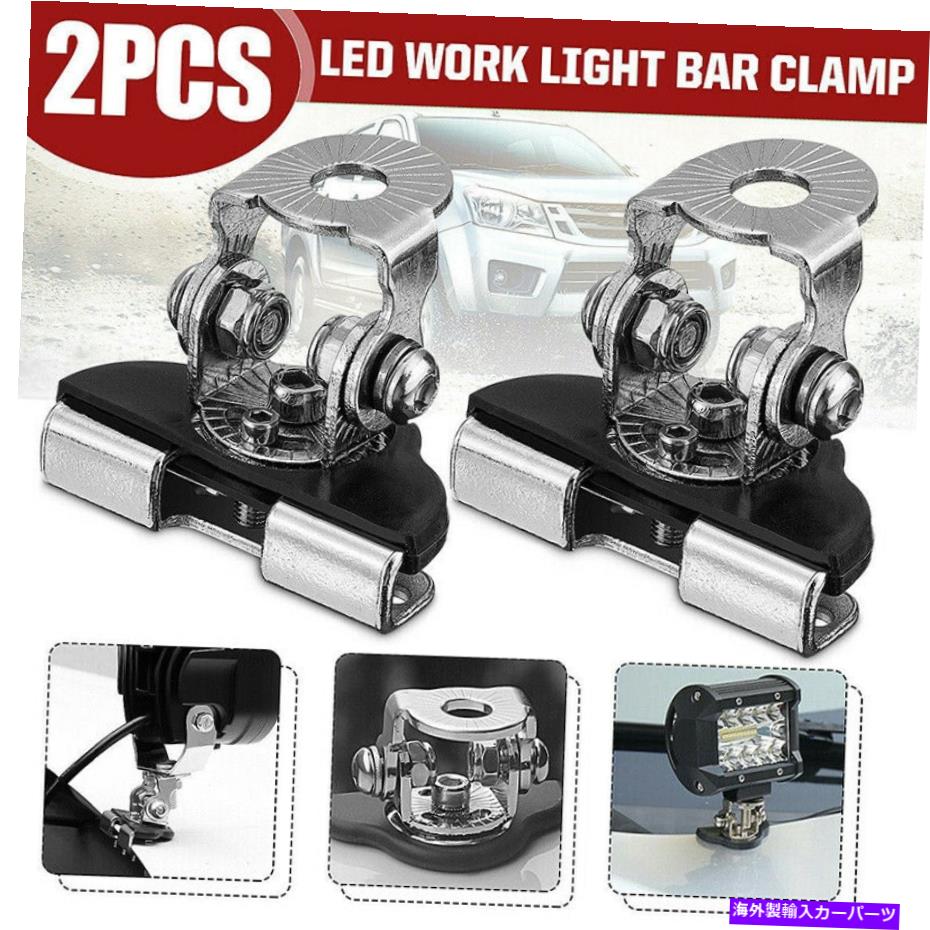 Cピラーバー ユニバーサル2xピラーフードLEDワークライトバーマウントブラケットクランプホルダーOJB Universal 2x A Pillar Hood Led Work Light bar Mount Bracket Clamp Holder Ojb【並行輸入品】|Us Custom Parts Shop USDM