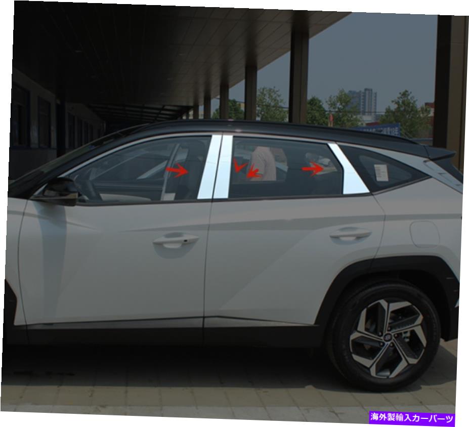 Cピラーバー Hyundai Tucson 2022-2023のための車窓6ピースのステンレス鋼のコラムライトバー stainless steel Column light bar of car window 6PCS For Hyundai Tucson 2022-2023【並行輸入品】