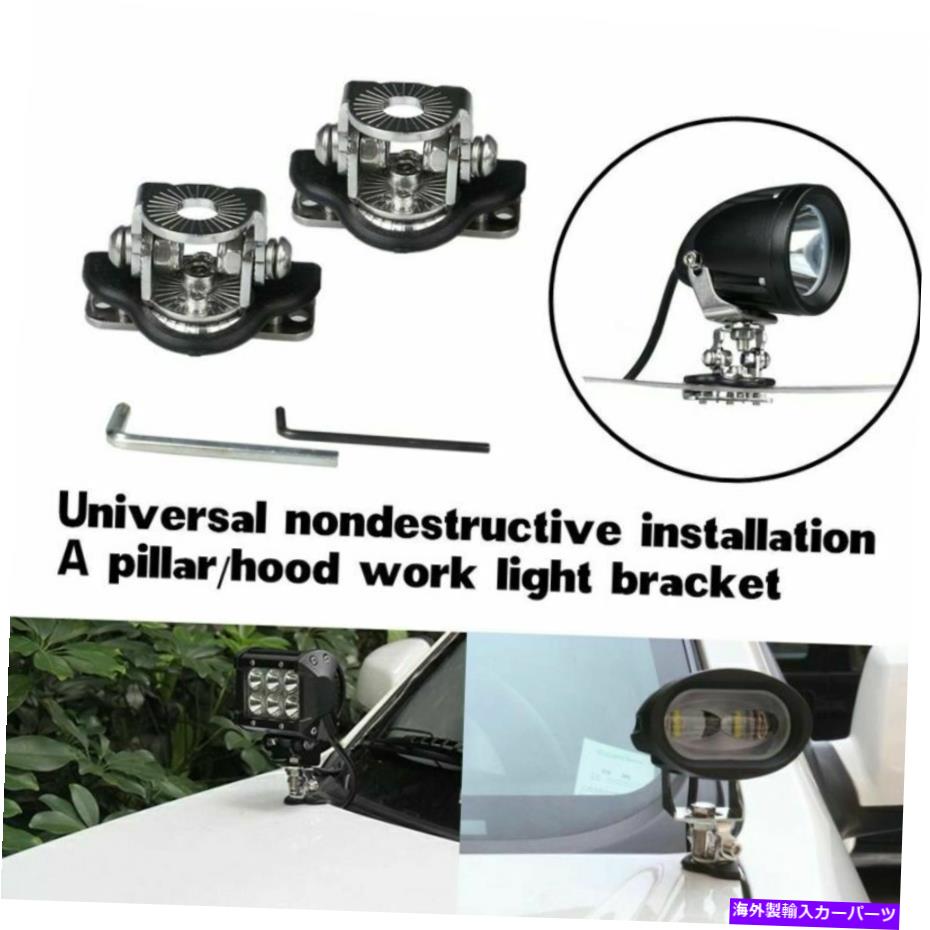 Cピラーバー 2xuniversalマウントブラケットクランプホルダーAピラーフードLEDワークライトバーオフロード# 2xUniversal Mount Bracket Clamp Holder A-Pillar Hood Led Work Light bar Offroad#【並行輸入品】