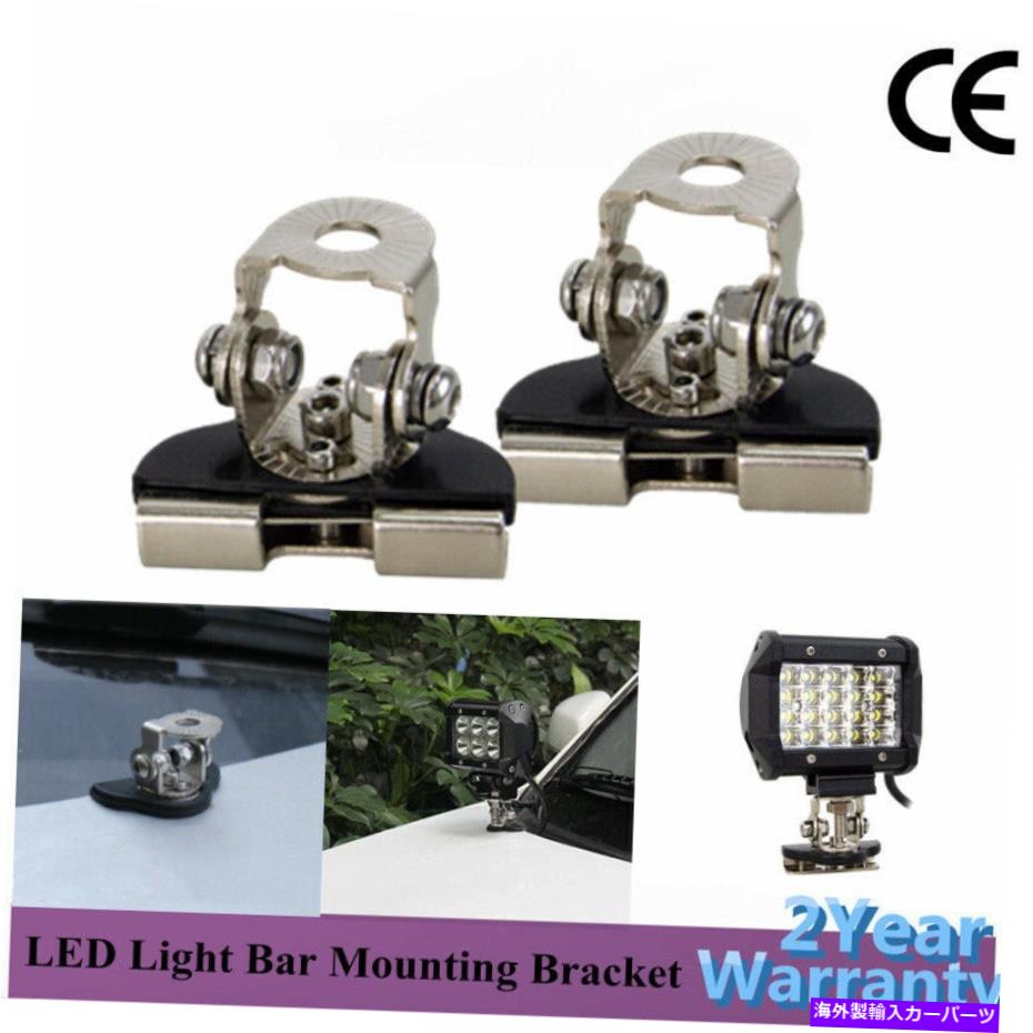 Cピラーバー ユニバーサル2ピーのピラーフードLEDワークライトバーマウントブラケットクランプホルダーオフロード Universal 2pcs Pillar Hood LED Work Light Bar Mount Bracket Clamp Holder Offroad【並行輸入品】