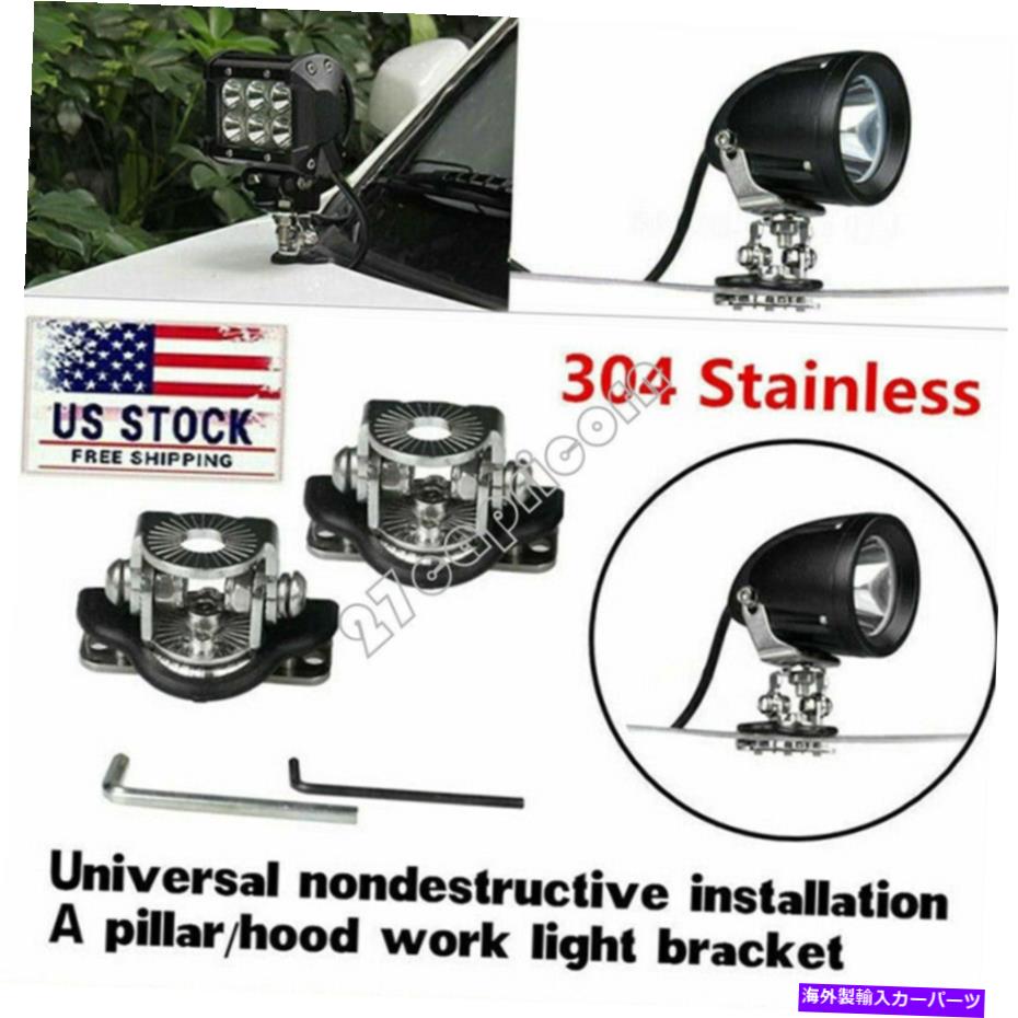 Cピラーバー オフロード304ステンレス鋼のための2個のLEDのワークライトバーの車の尾のマウントホルダー 2Pc Led Work Light Bar Car A-Pillar Mount Holder For Offroad 304 Stainless Steel【並行輸入品】 28,175円