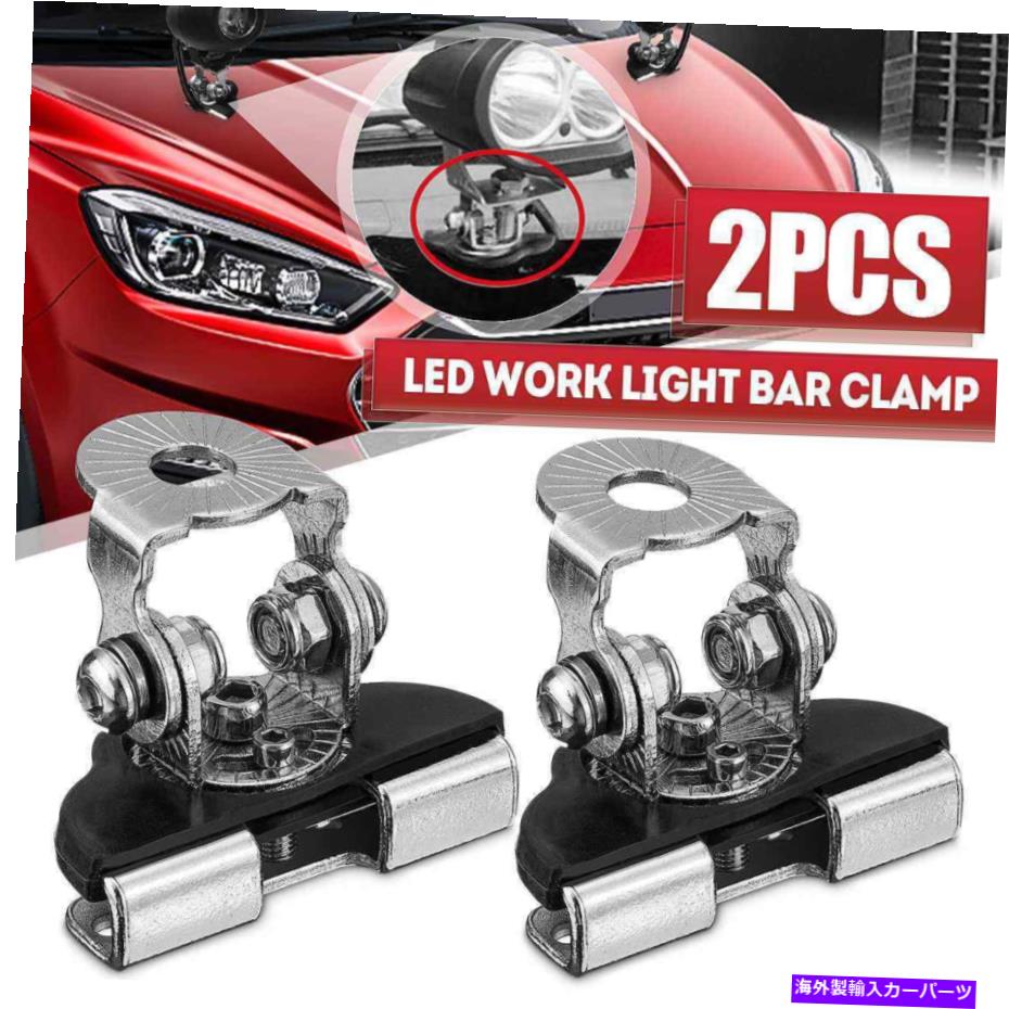 Cピラーバー 2倍の車のフードカバーLEDワークランプホルダーオフロードステンレス鋼ベースマウントクランプ 2X Car Hood Cover LED Work Lamp Holder Offroad Stainless Steel Base Mount Clamp【並行輸入品】