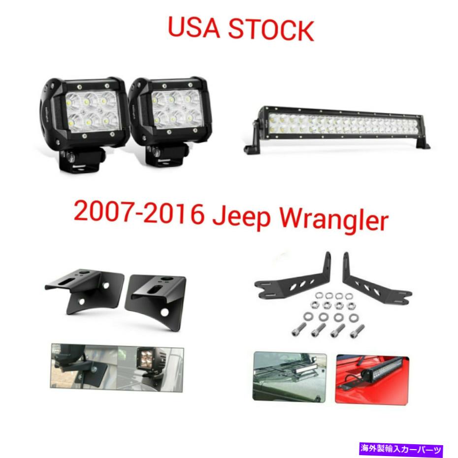 Cピラーバー 22インチ120Wライトバー+ 2個18W 4インチPODS +フードマウント+ 2ピラーブラケット 22inch 120W Light Bar + 2 pcs 18w 4inch Pods + Hood Mounts + 2 Pillar Brackets【並行輸入品】 43,346円