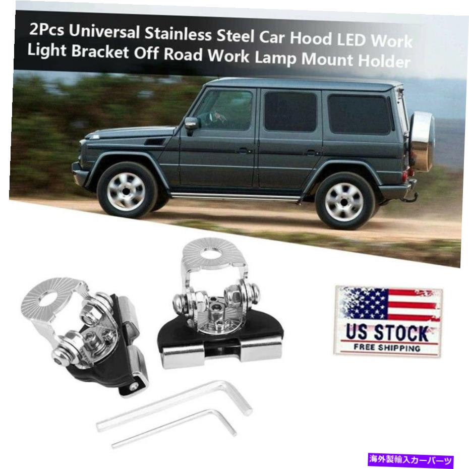 Cピラーバー ユニバーサルフードマウントブラケットLEDワークライトバークランプホルダーのための自動車トラック Universal Hood Mounting Brackets LED Work Light Bars Clamp Holder For Auto Truck【並行輸入品】