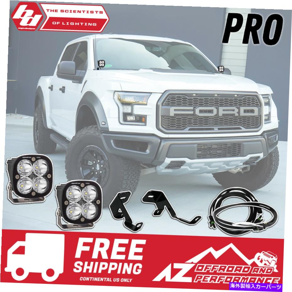 Cピラーバー BAJAデザインAピラースクワドロンプロLEDライトキット2017-2019 Ford F150 Raptor BAJA DESIGNS A-Pillar Squadron Pro LED Light Kit for 2017-2019 Ford F150 Raptor【並行輸入品】