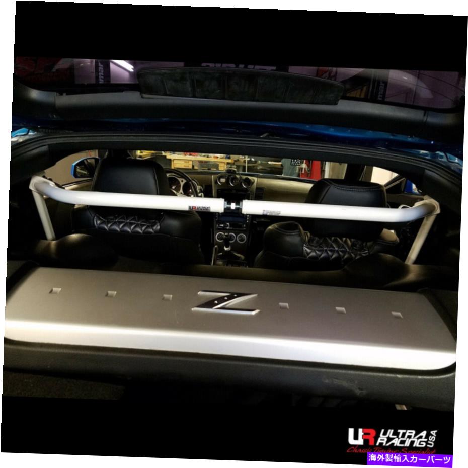 Cピラーバー 日産350Z（Z33）2003-2009インテリアBピラーウルトラレーシングバー For NISSAN 350Z (Z33) 2003-2009 INTERIOR B-PILLAR Ultra Racing Bar【並行輸入品】｜Us Custom Parts Shop USDM