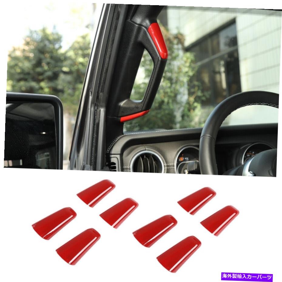 Cピラーバー Jeep Wrangler JL 2018+のためのインテリアA / Bの柱のハンドルのグラブバーカバーの装飾 Interior A/B Pillar Handle Grab Bar Cover Trim Decor For Jeep Wrangler JL 2018+【並行輸入品】