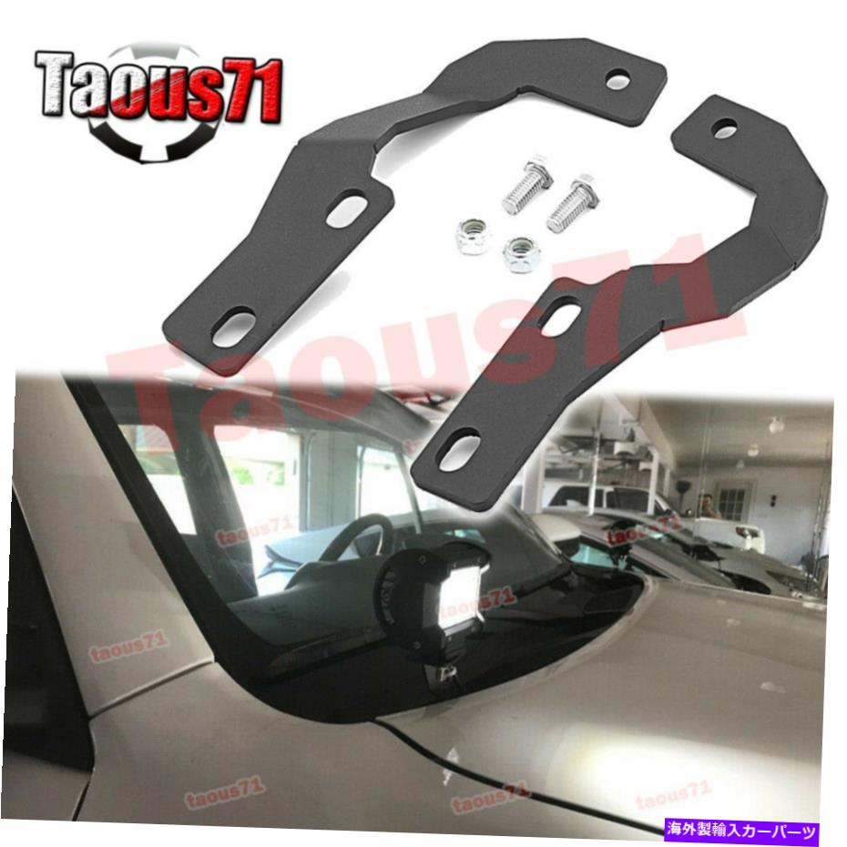 Cピラーバー 09アップトヨタ4RUNNERフロントフロントガラスAピラーアッパーフードライトバーブラケット For 09-UP Toyota 4Runner Front Windshield A-Pillar Upper Hood Light Bar Bracket【並行輸入品】
