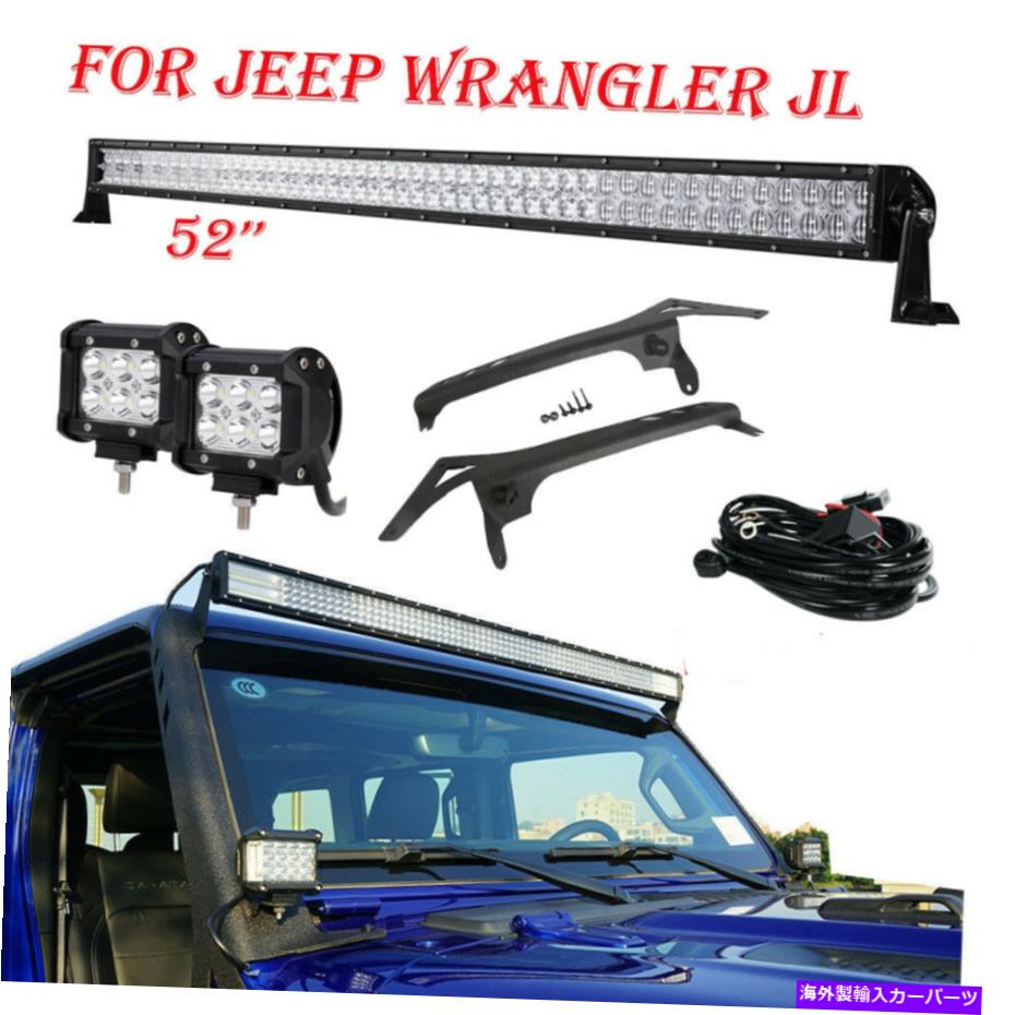 Cピラーバー 52インチLEDライトバー+ Aピラーマウントブラケットは2018-2021ラングラージープJL 52 inch Led Light Bar+ A-Pillar Mount Bracket for 2018-2021 Wrangler Jeep JL【並行輸入品】